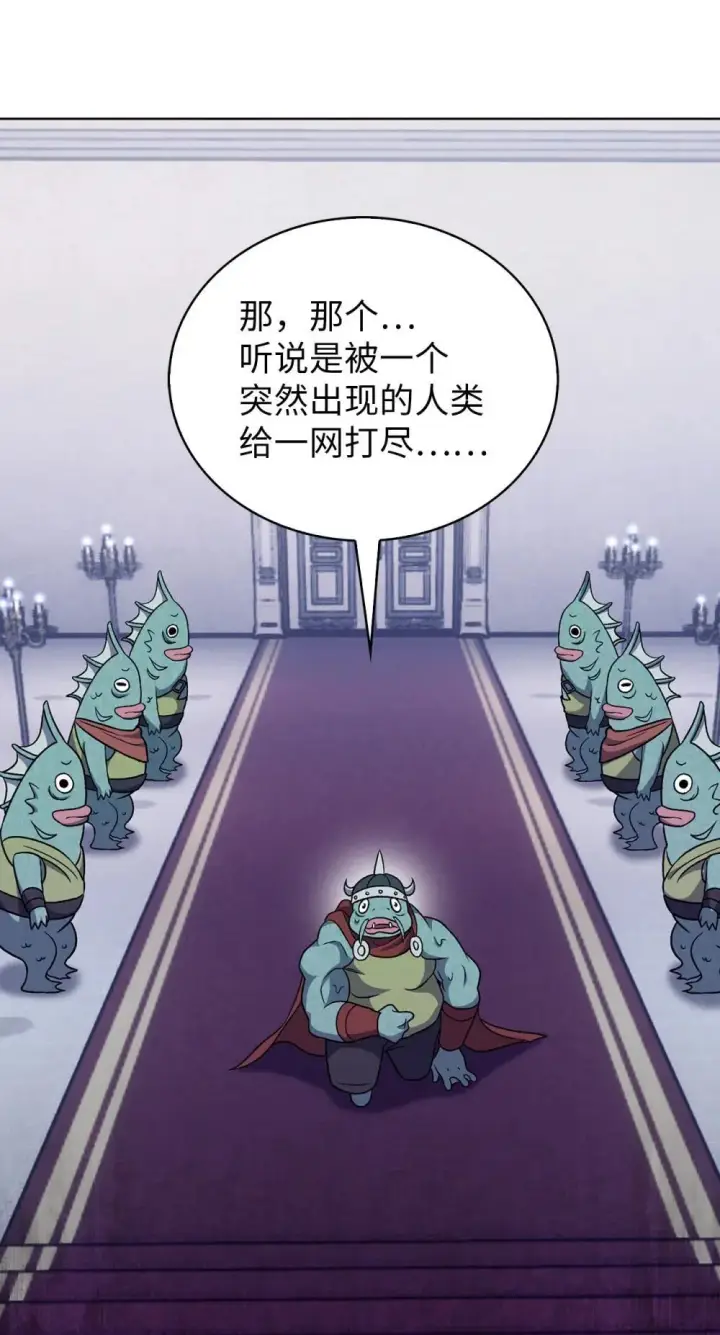 漫画《来自武林的外卖员》051 像样的人生第42张图