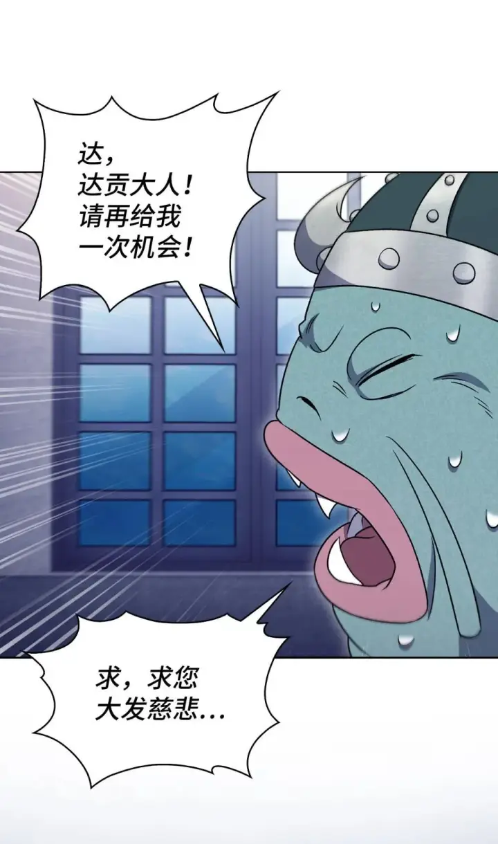 漫画《来自武林的外卖员》051 像样的人生第45张图