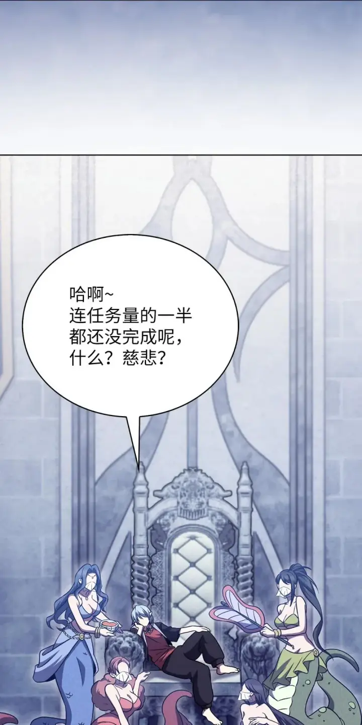 漫画《来自武林的外卖员》051 像样的人生第47张图