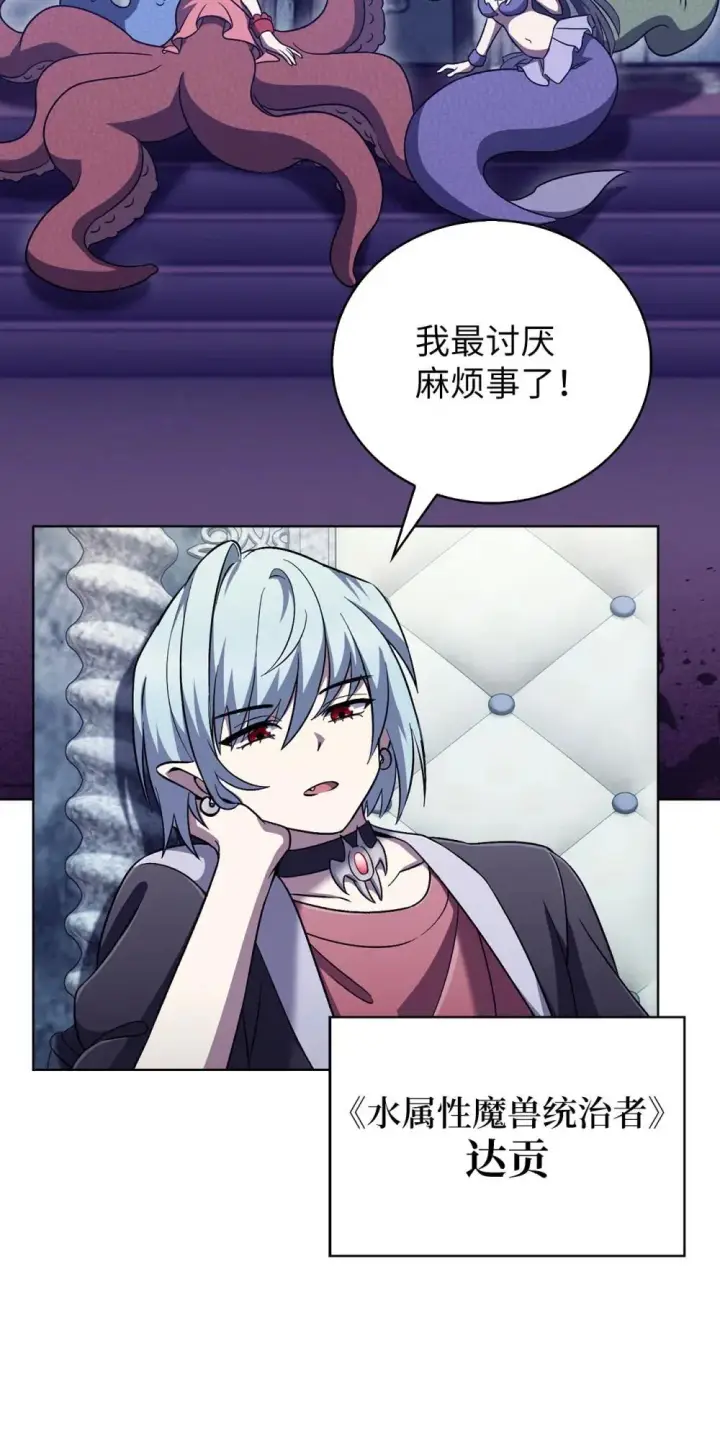 漫画《来自武林的外卖员》051 像样的人生第48张图