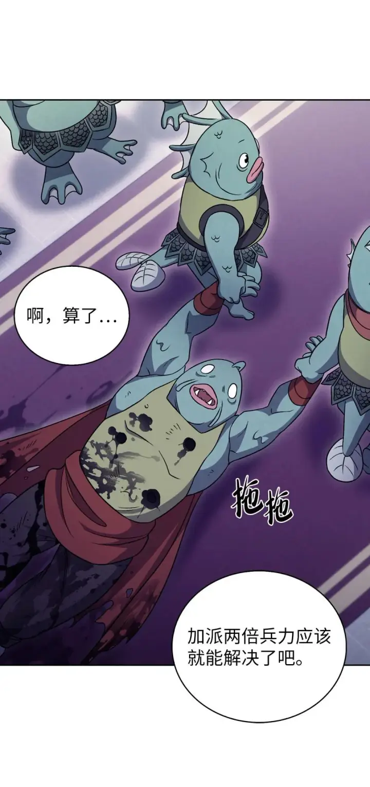 漫画《来自武林的外卖员》051 像样的人生第49张图
