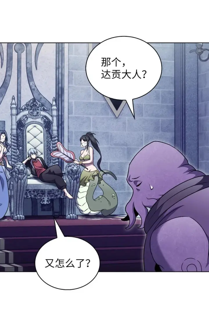 漫画《来自武林的外卖员》051 像样的人生第50张图