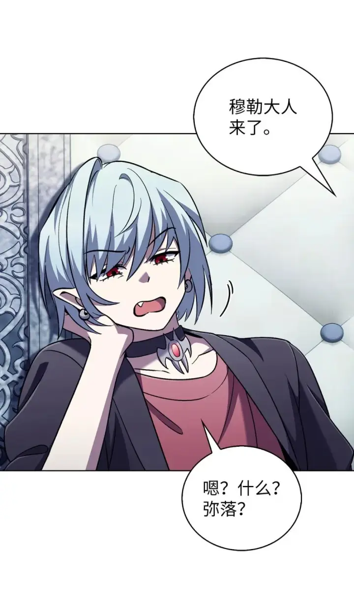 漫画《来自武林的外卖员》051 像样的人生第51张图