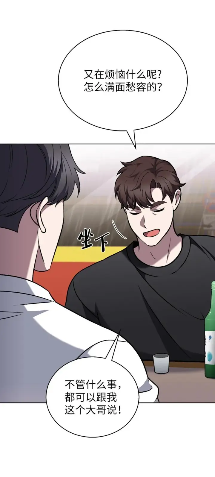 漫画《来自武林的外卖员》051 像样的人生第6张图