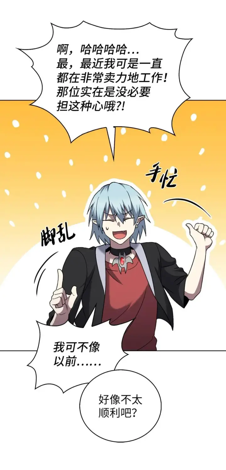漫画《来自武林的外卖员》051 像样的人生第60张图