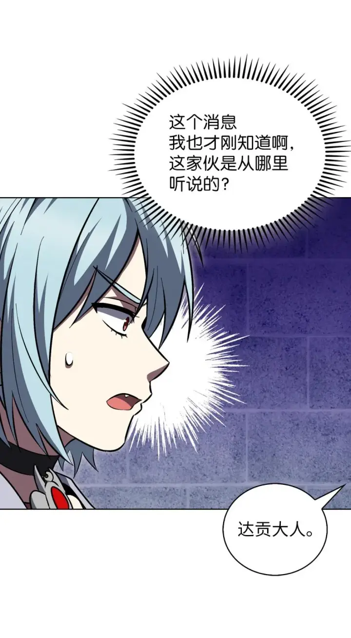 漫画《来自武林的外卖员》051 像样的人生第62张图