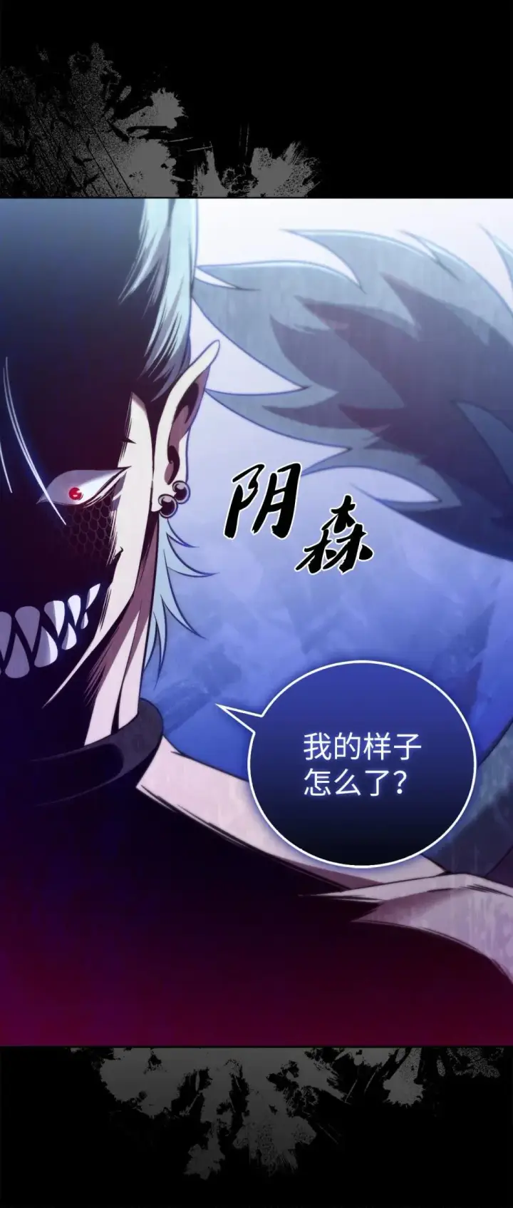 漫画《来自武林的外卖员》051 像样的人生第69张图