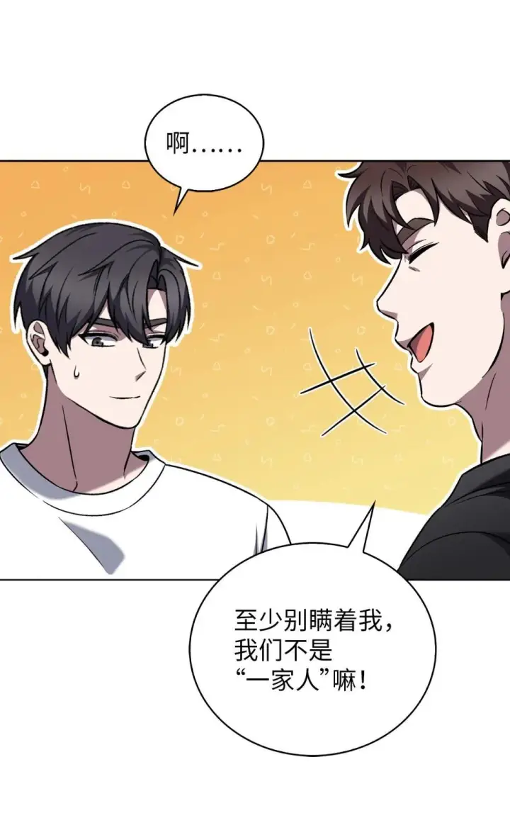 漫画《来自武林的外卖员》051 像样的人生第7张图