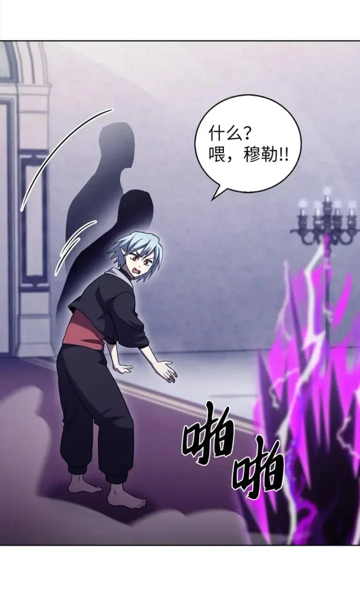 漫画《来自武林的外卖员》051 像样的人生第74张图
