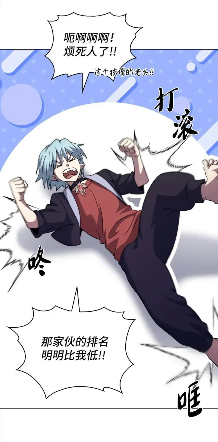 漫画《来自武林的外卖员》051 像样的人生第76张图