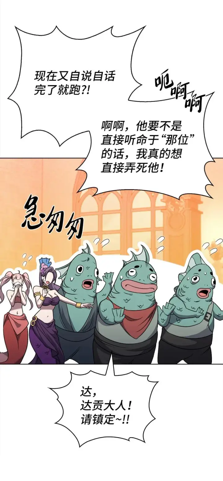 漫画《来自武林的外卖员》051 像样的人生第77张图