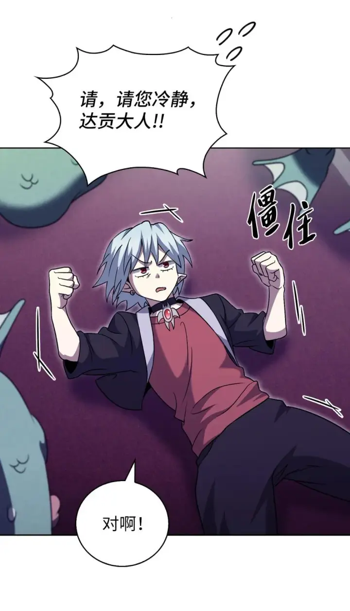 漫画《来自武林的外卖员》051 像样的人生第78张图