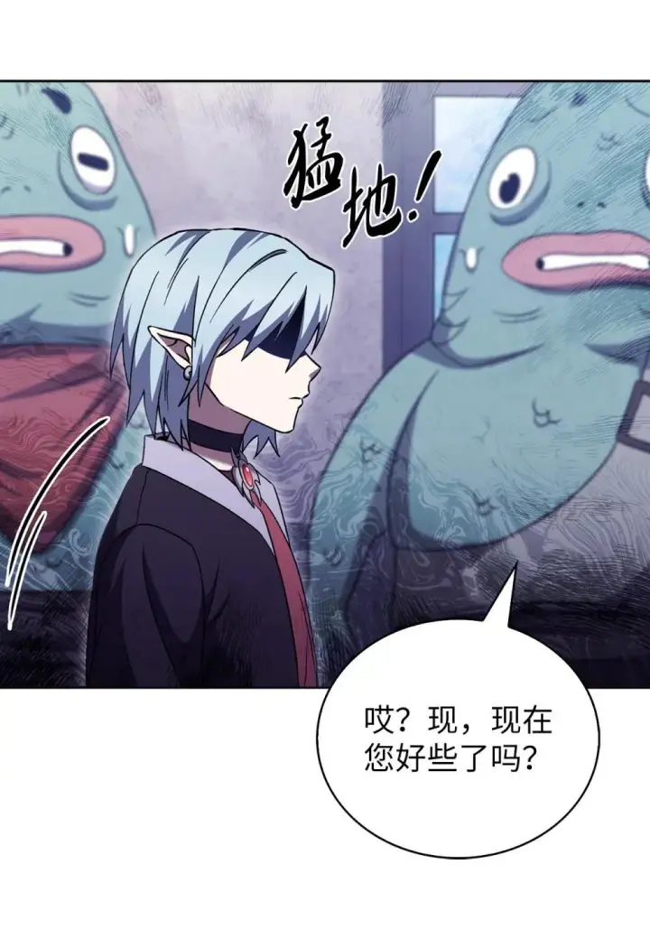 漫画《来自武林的外卖员》051 像样的人生第79张图