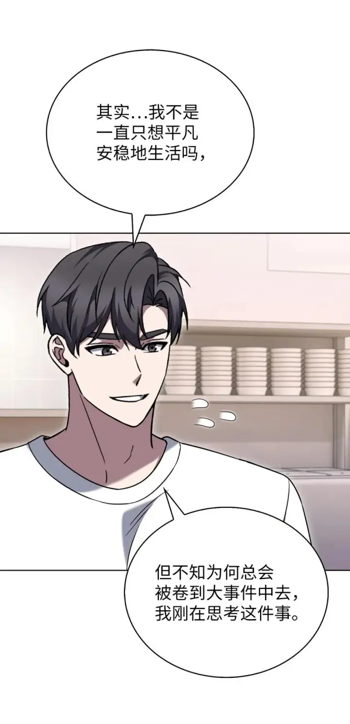 漫画《来自武林的外卖员》051 像样的人生第8张图