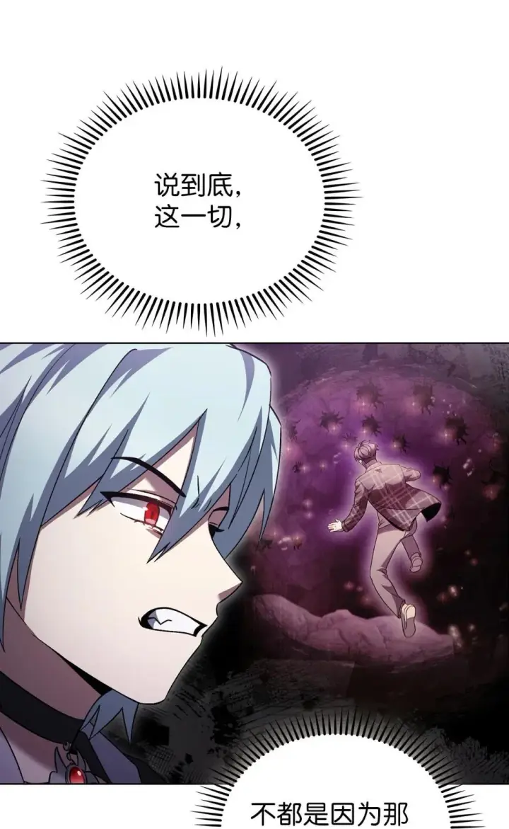 漫画《来自武林的外卖员》051 像样的人生第80张图