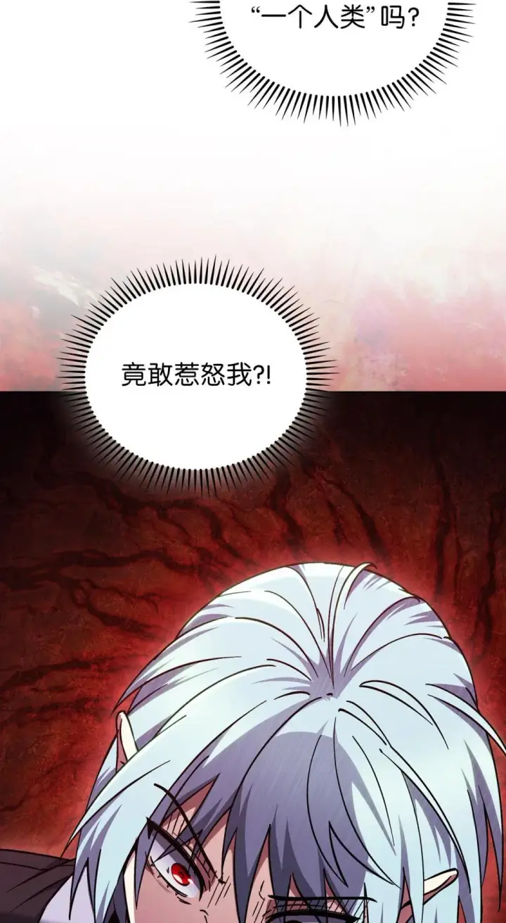 漫画《来自武林的外卖员》051 像样的人生第81张图