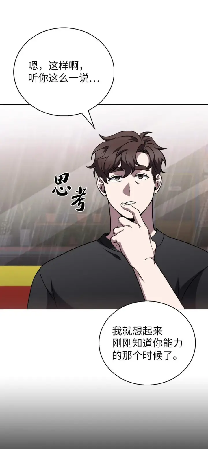 漫画《来自武林的外卖员》051 像样的人生第9张图
