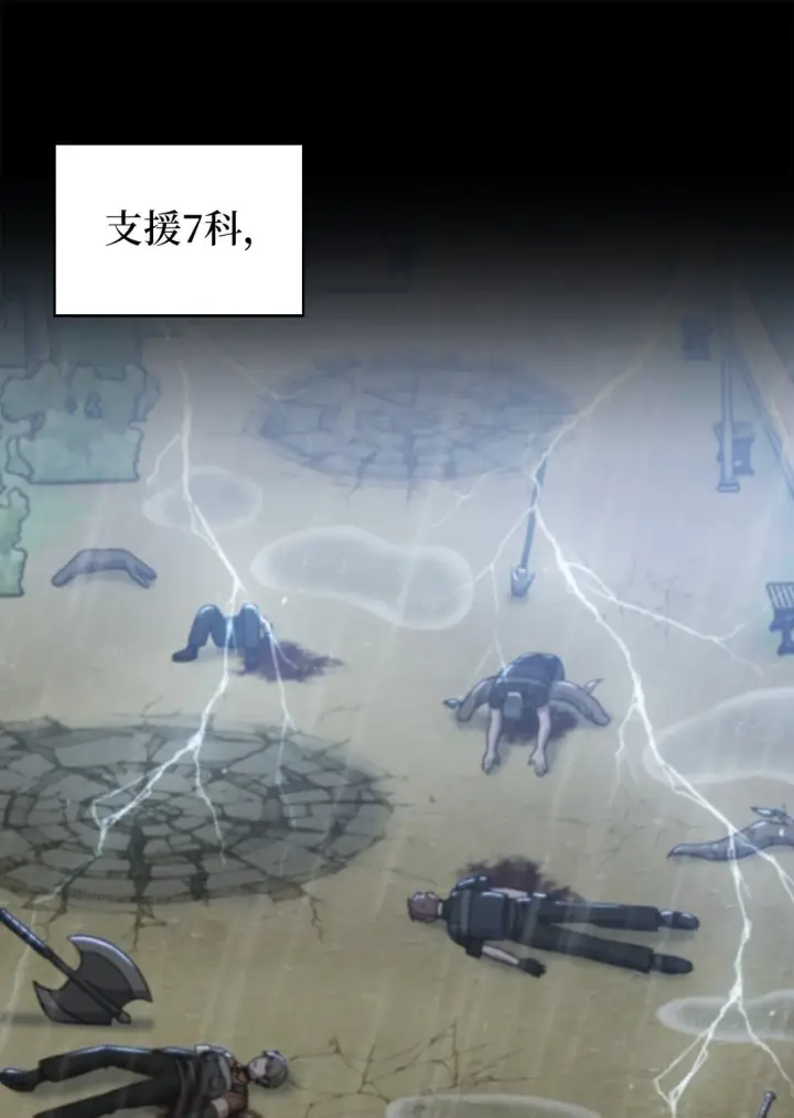 漫画《来自武林的外卖员》052 苦战第17张图