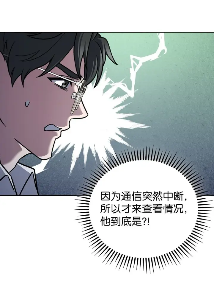 漫画《来自武林的外卖员》052 苦战第31张图