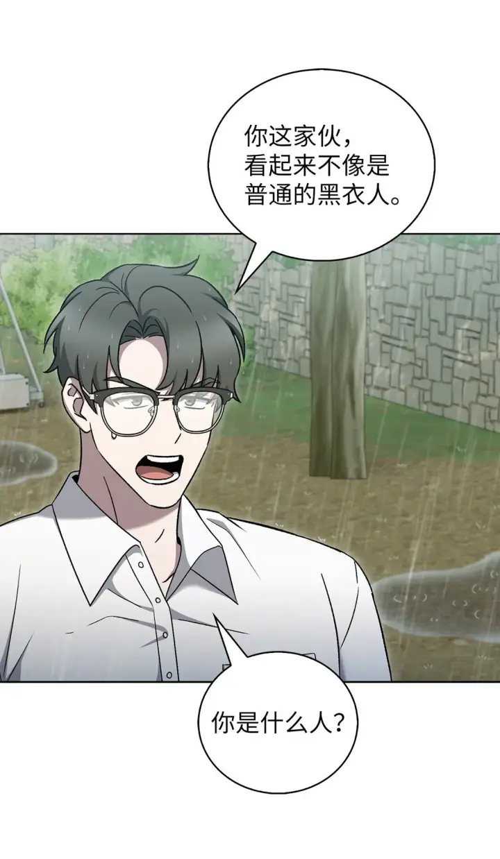 漫画《来自武林的外卖员》052 苦战第32张图
