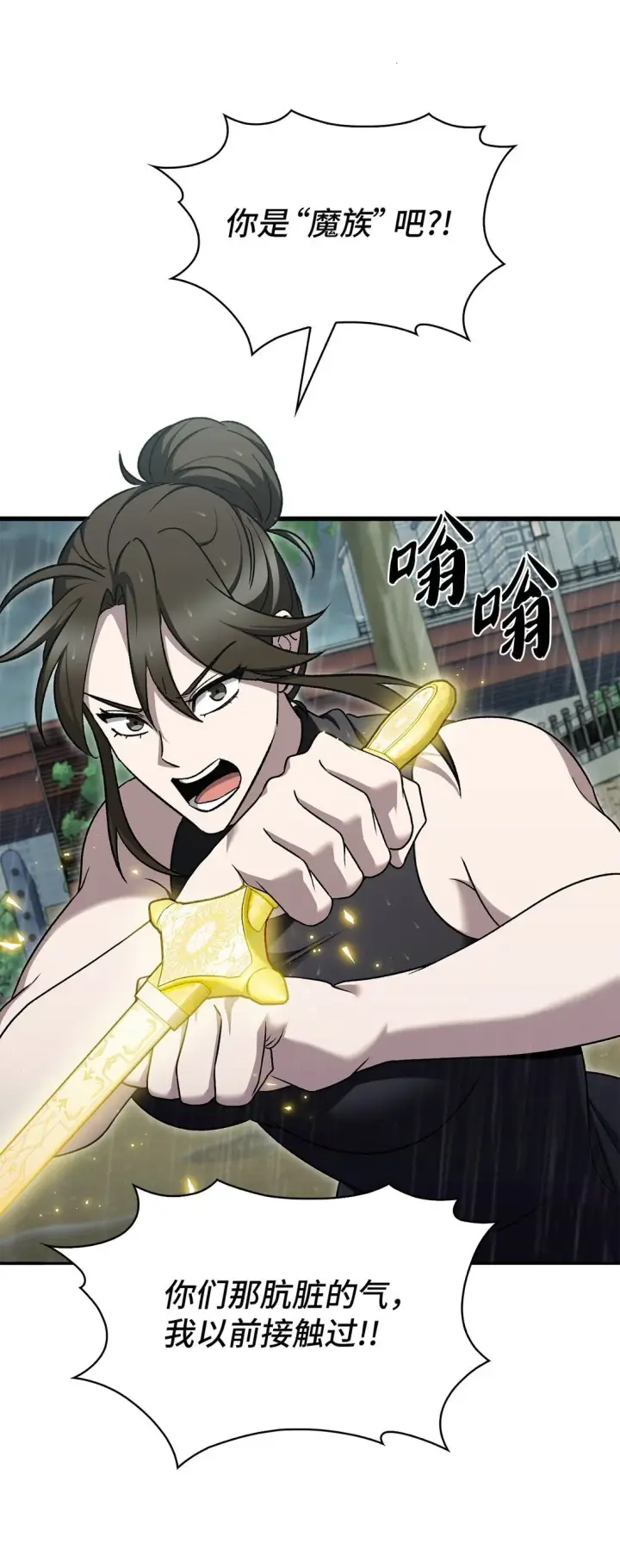 漫画《来自武林的外卖员》052 苦战第39张图