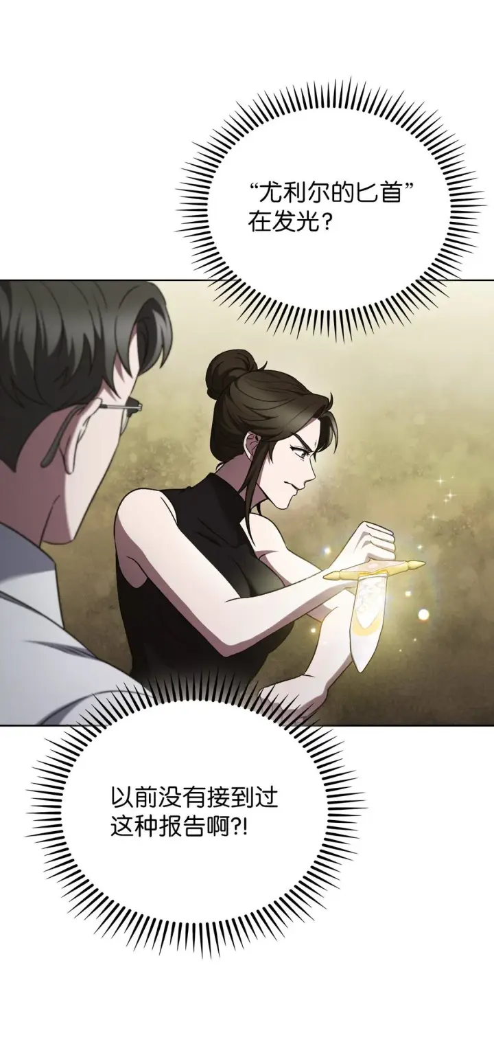 漫画《来自武林的外卖员》052 苦战第40张图