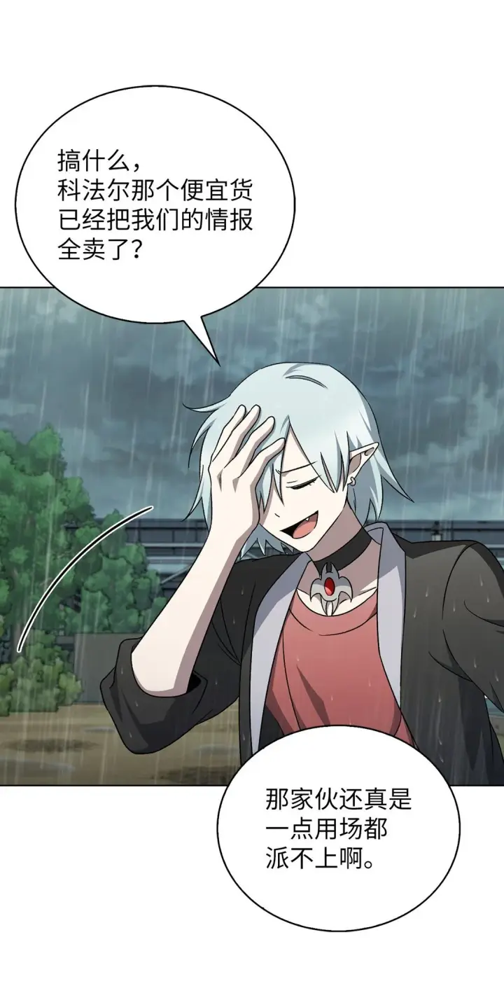 漫画《来自武林的外卖员》052 苦战第41张图
