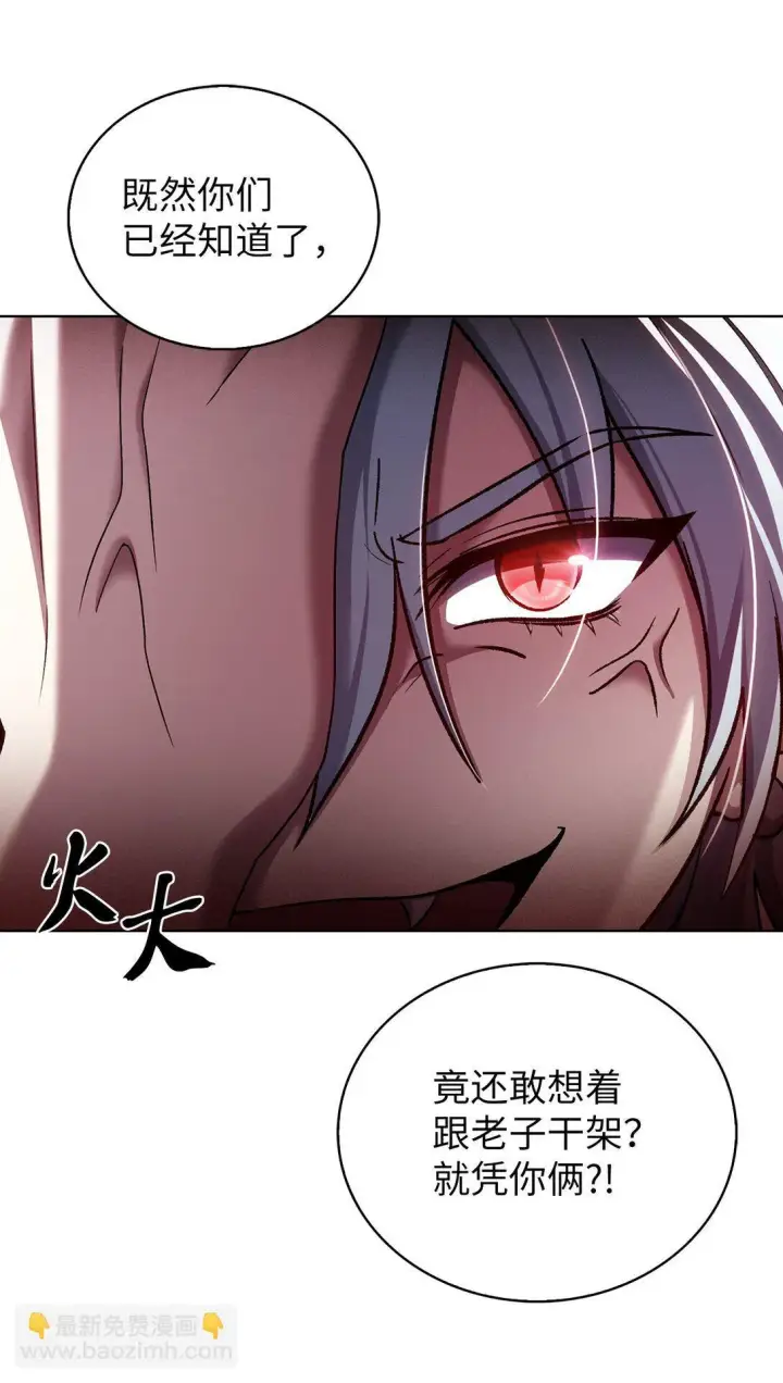 漫画《来自武林的外卖员》052 苦战第42张图