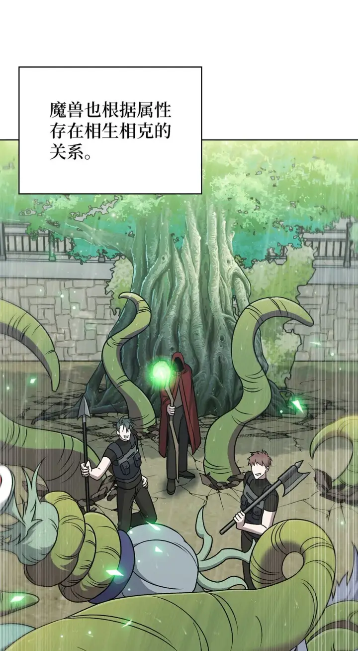 漫画《来自武林的外卖员》052 苦战第6张图