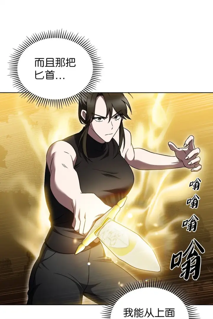 漫画《来自武林的外卖员》052 苦战第60张图