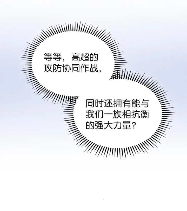 漫画《来自武林的外卖员》052 苦战第62张图