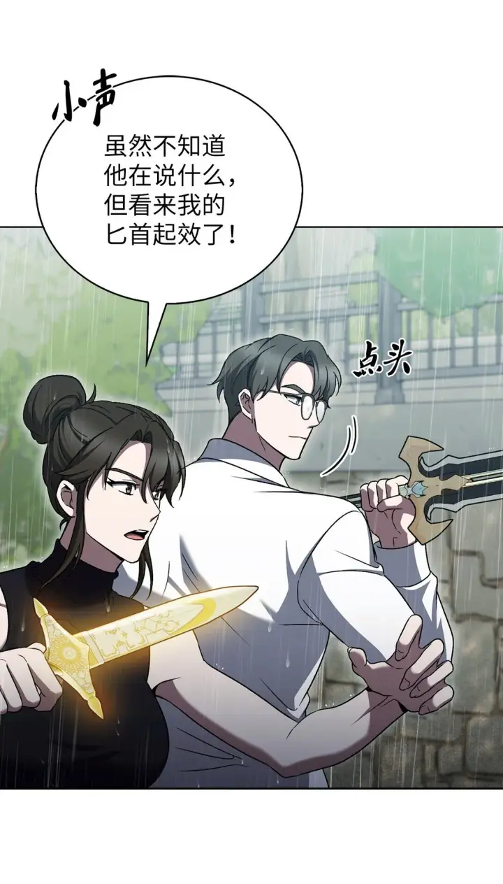 漫画《来自武林的外卖员》052 苦战第64张图