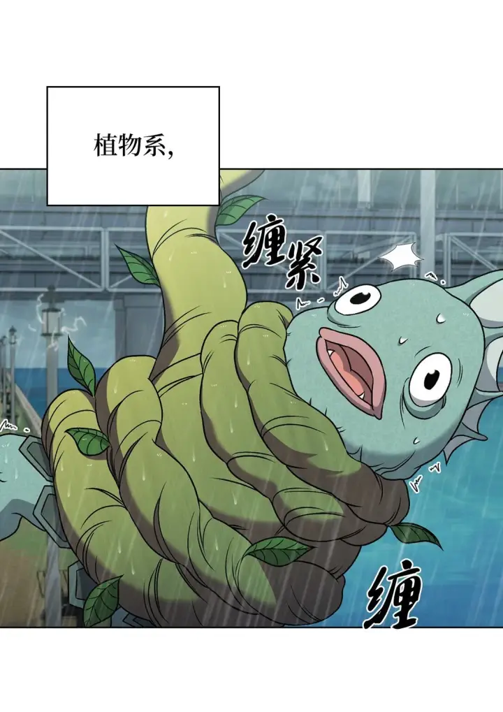 漫画《来自武林的外卖员》052 苦战第8张图