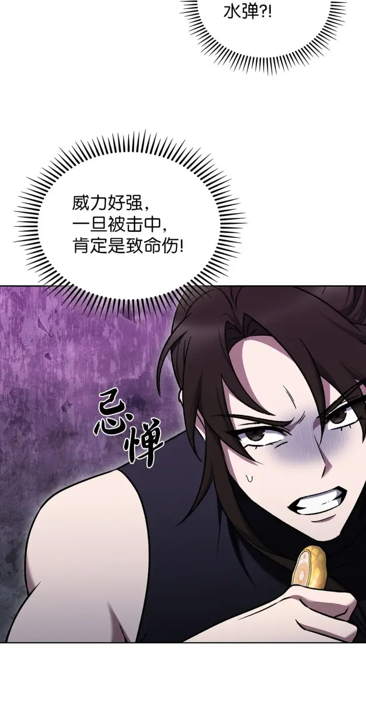 《来自武林的外卖员》053 作战计划图11