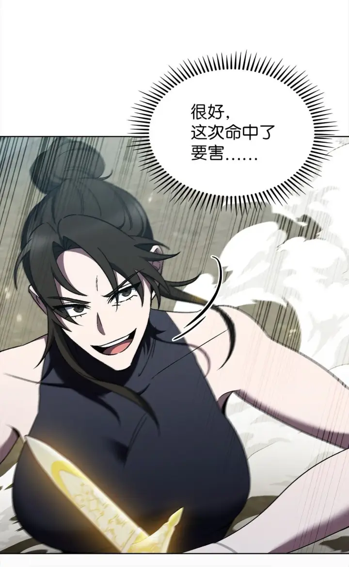《来自武林的外卖员》053 作战计划图19
