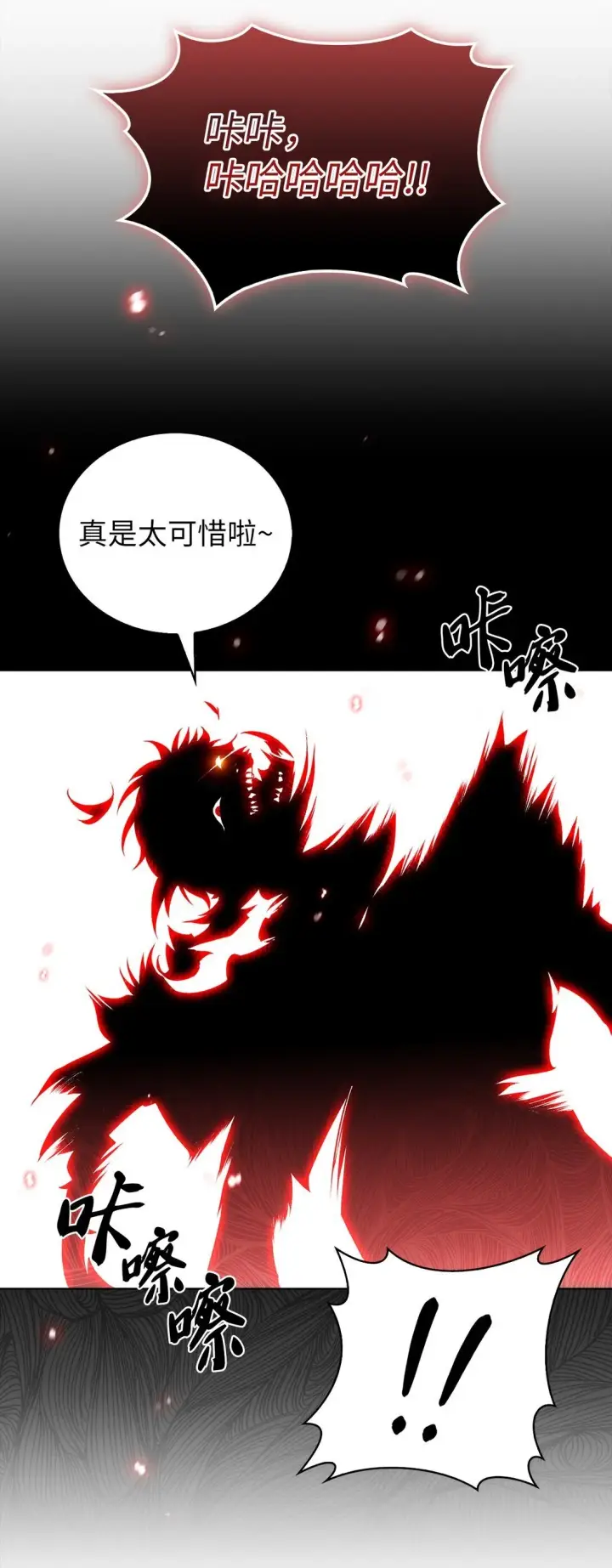 《来自武林的外卖员》053 作战计划图20