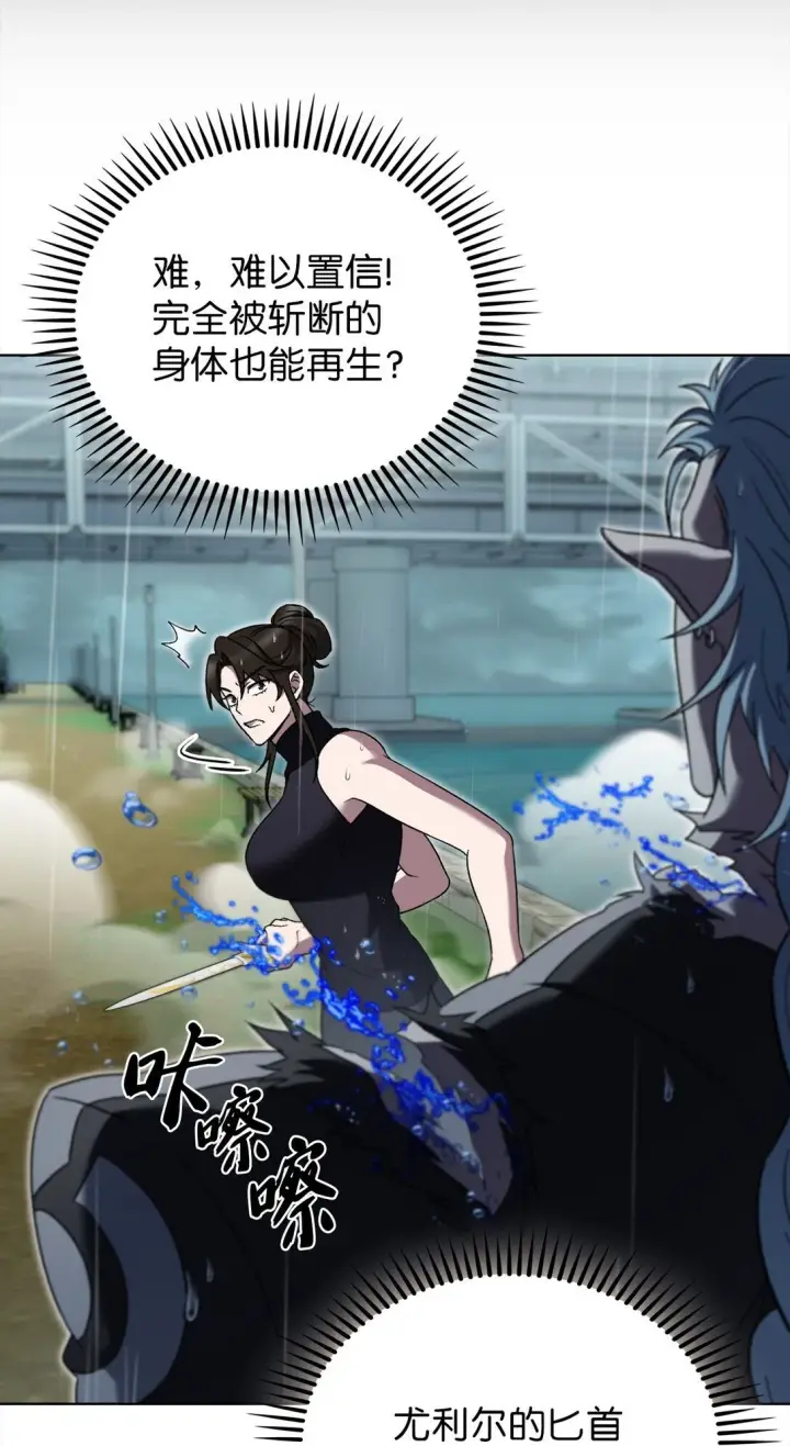 《来自武林的外卖员》053 作战计划图21