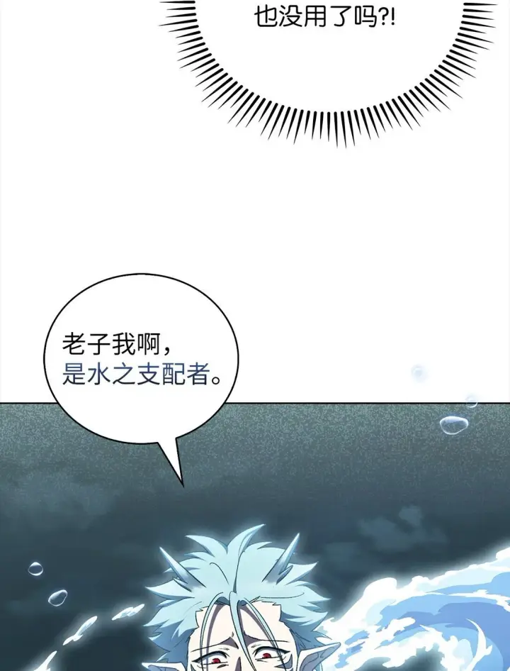 《来自武林的外卖员》053 作战计划图22