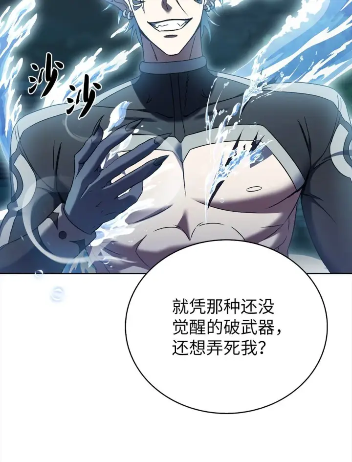 《来自武林的外卖员》053 作战计划图23