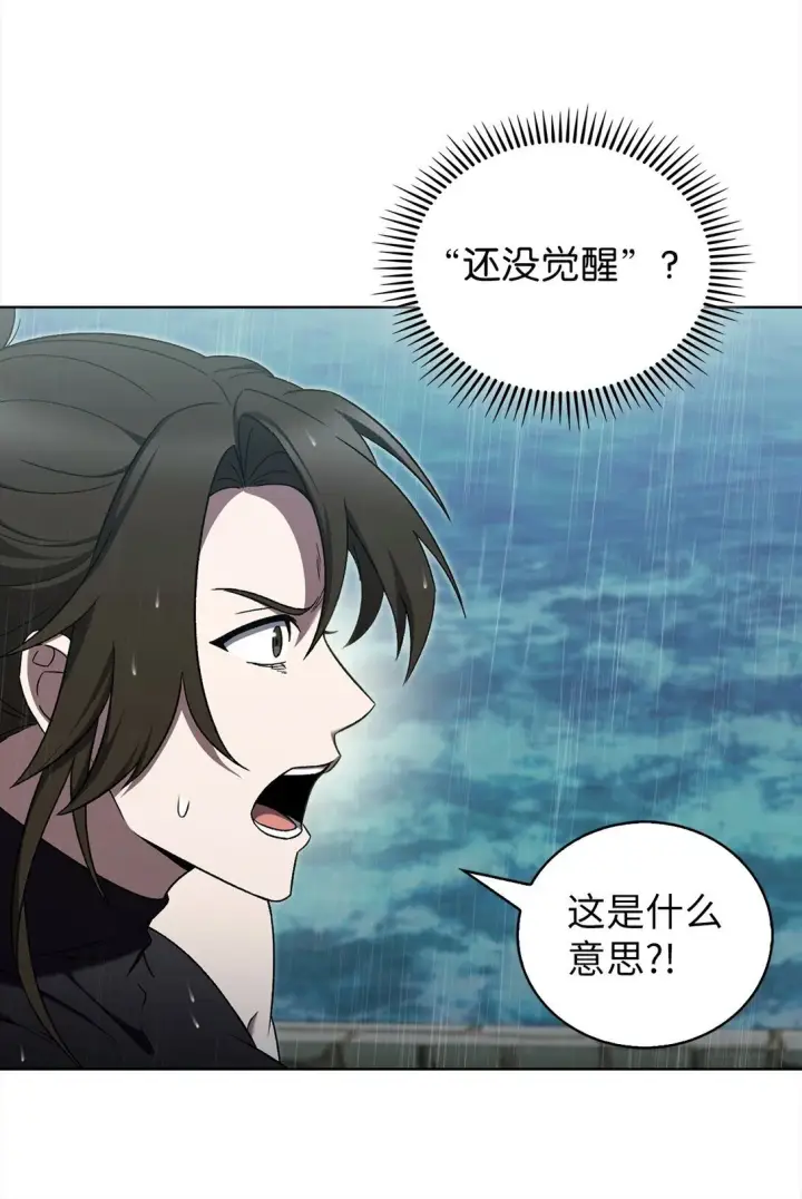 《来自武林的外卖员》053 作战计划图24
