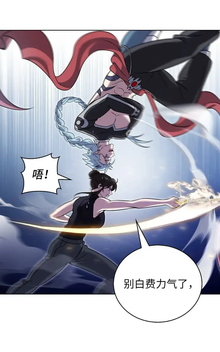 《来自武林的外卖员》053 作战计划图26