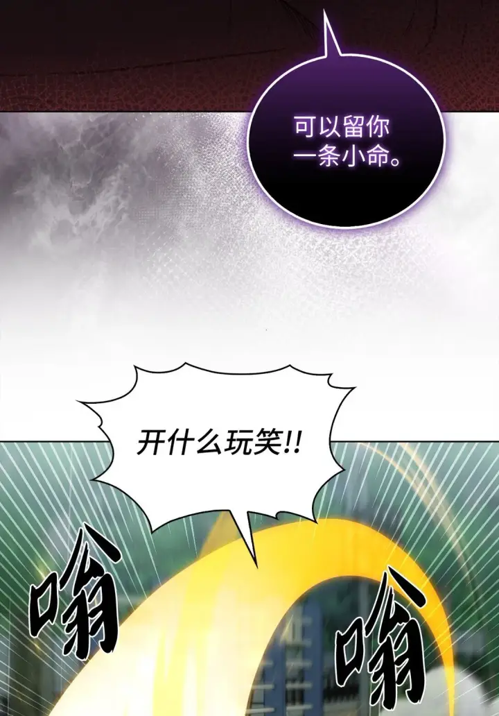《来自武林的外卖员》053 作战计划图29