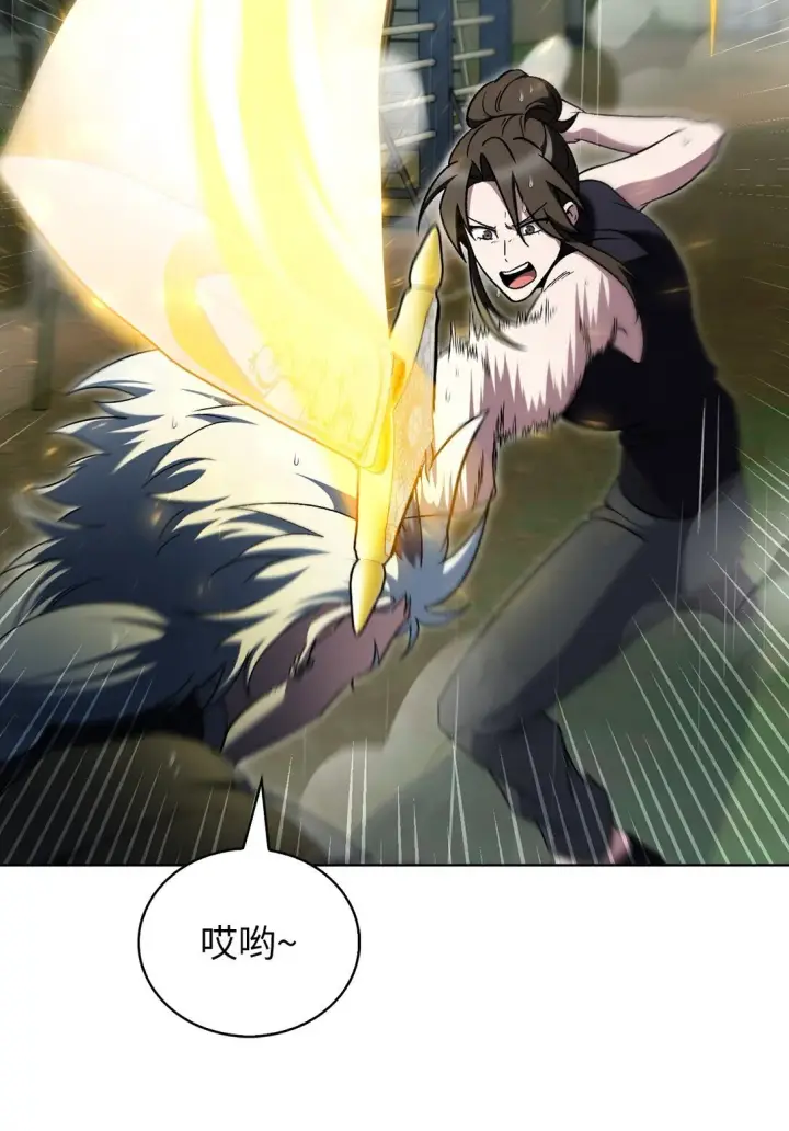 《来自武林的外卖员》053 作战计划图30