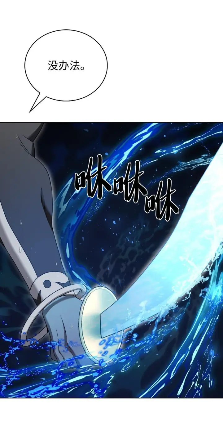 《来自武林的外卖员》053 作战计划图33