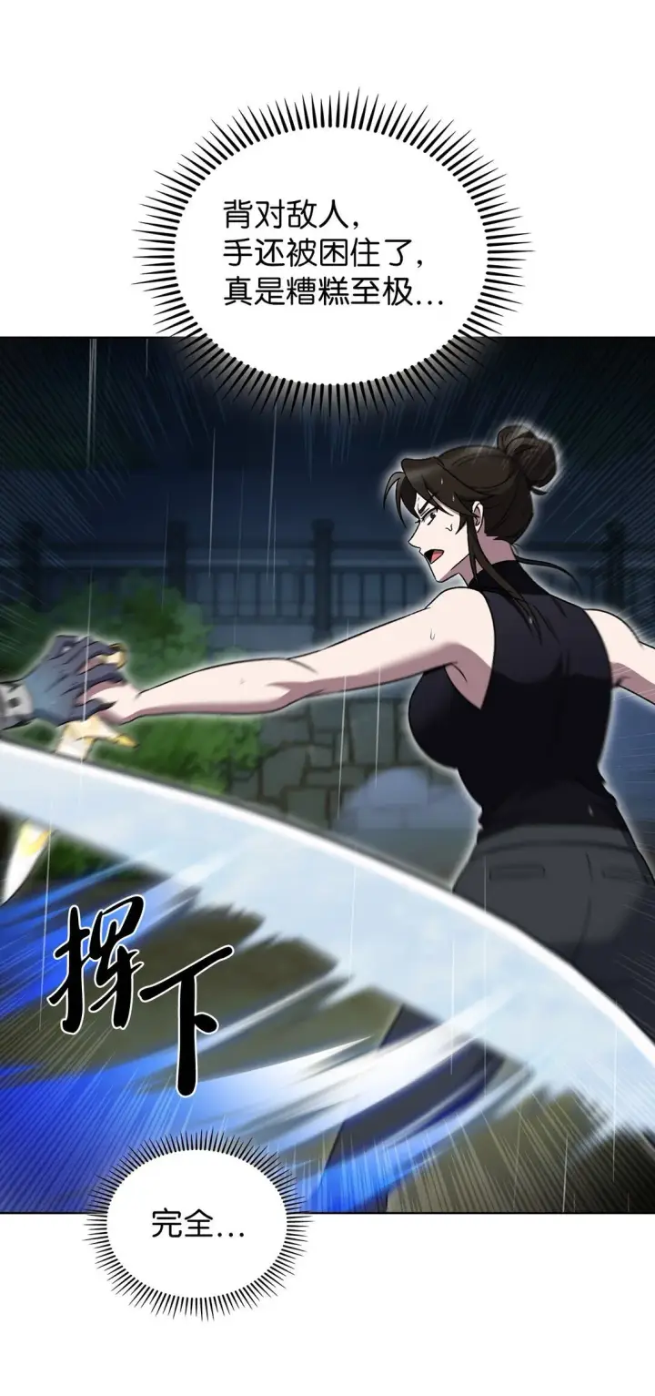《来自武林的外卖员》053 作战计划图35