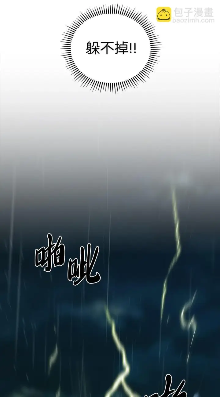 《来自武林的外卖员》053 作战计划图37