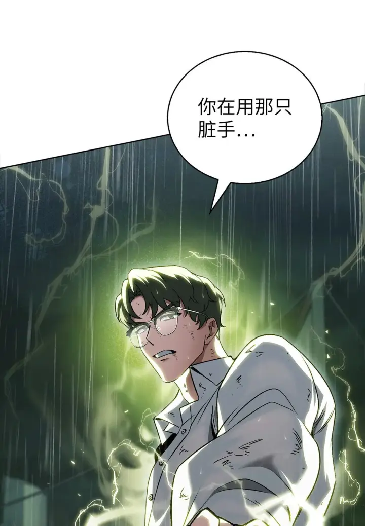 《来自武林的外卖员》053 作战计划图41
