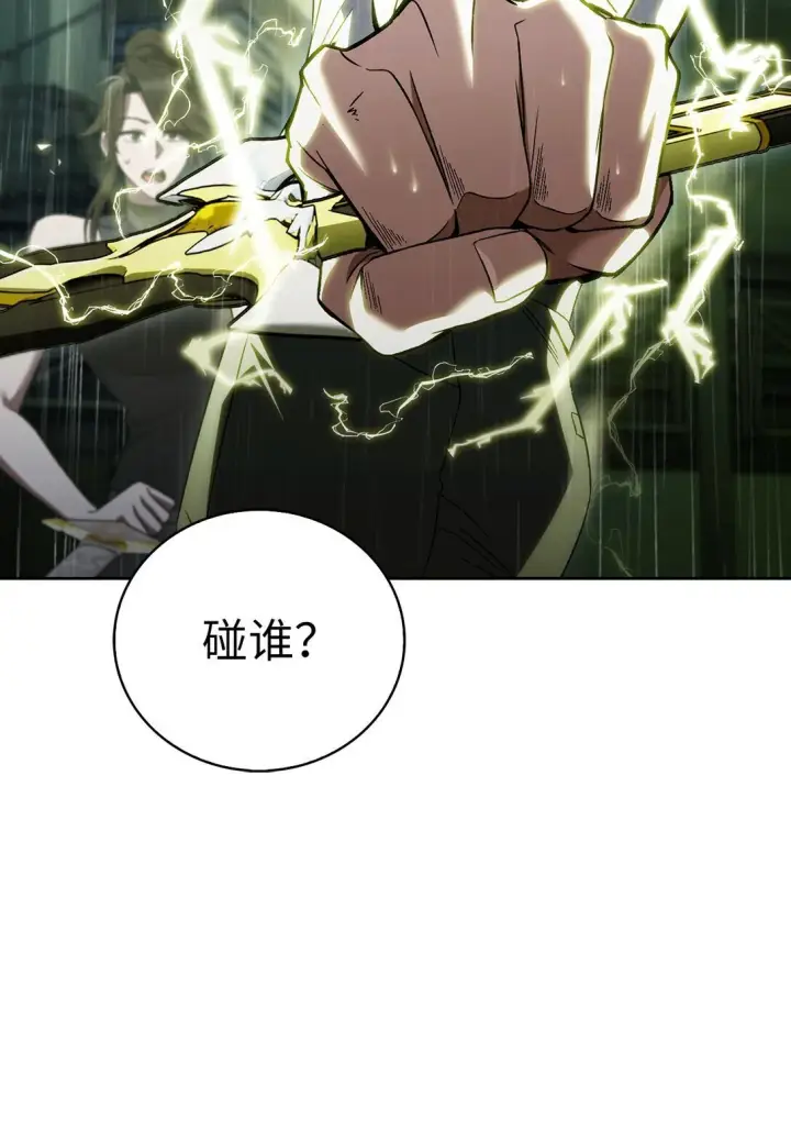 《来自武林的外卖员》053 作战计划图42