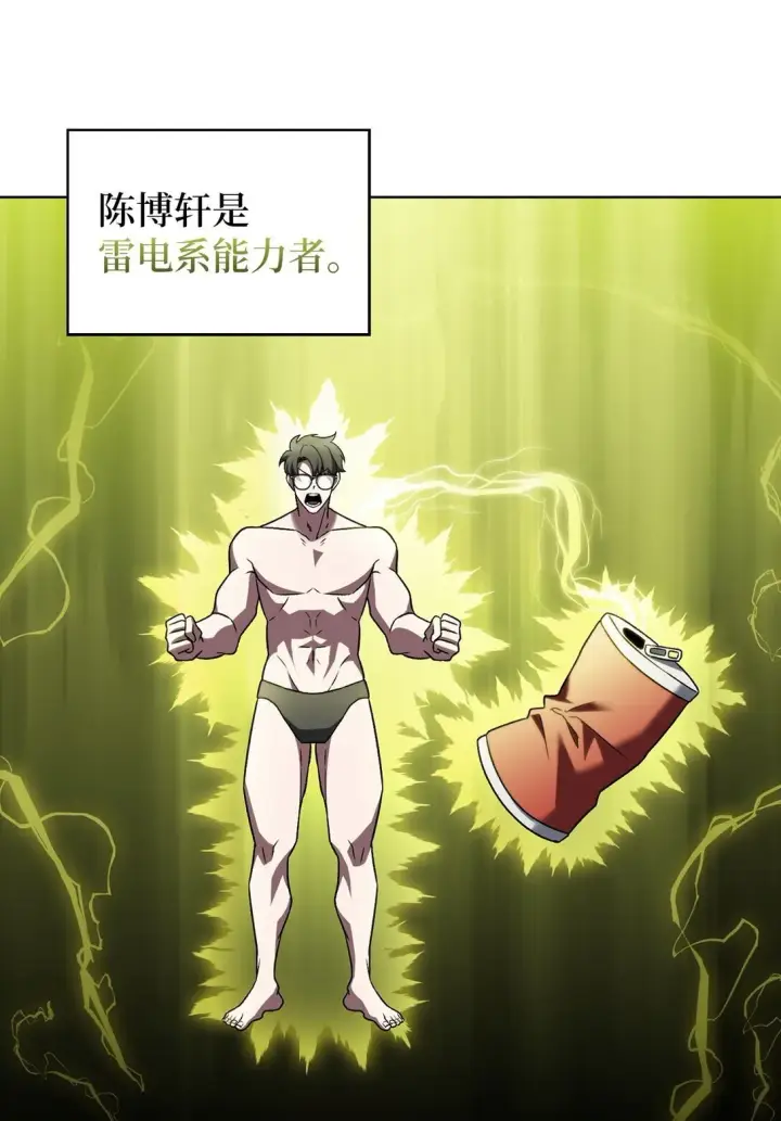 《来自武林的外卖员》053 作战计划图45