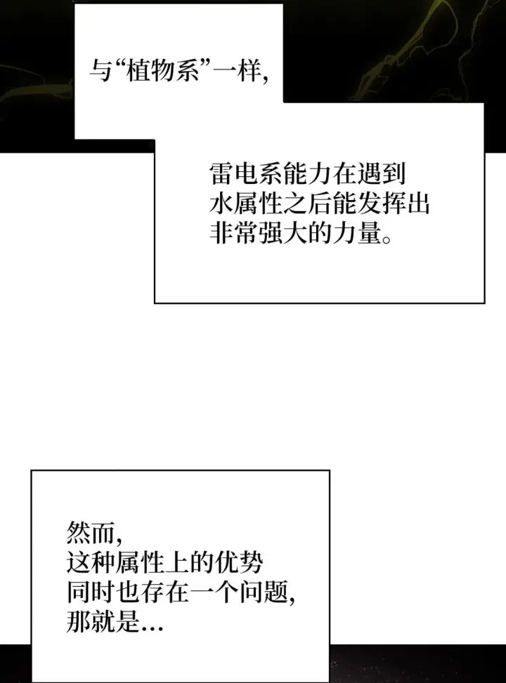 《来自武林的外卖员》053 作战计划图46